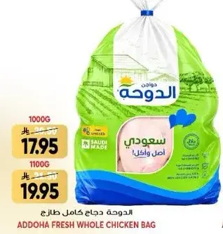 Addoha Fresh Whole Chicken Bag