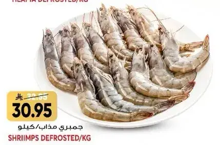 Shrimps Defrosted