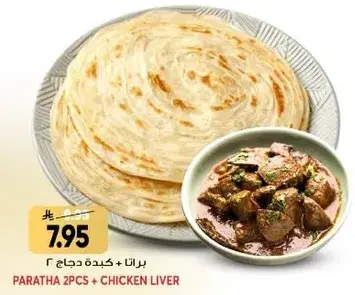 Paratha 2 pcs + Chicken Liver