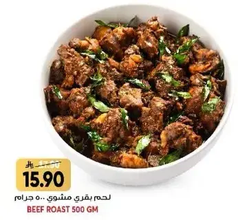 Beef Roast 500 gm