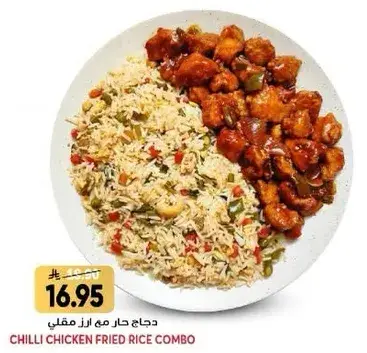 Chilli Chicken Fried Rice Combo
