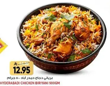 Hyderabadi Chicken Biryani 500 GM