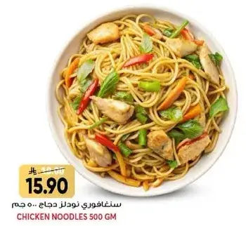 Chicken Noodles 500 GM