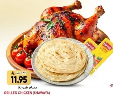 Grilled Chicken (Shawaya)