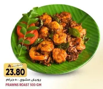Prawns Roast 500 GM