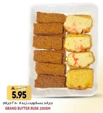 Grand Butter Rusk 250gm