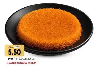 Grand Kunafa 250gm
