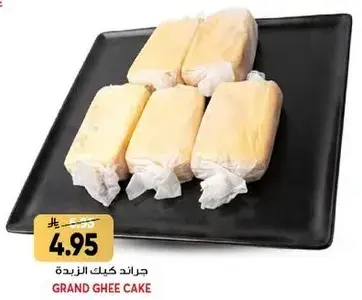 Grand Ghee Cake