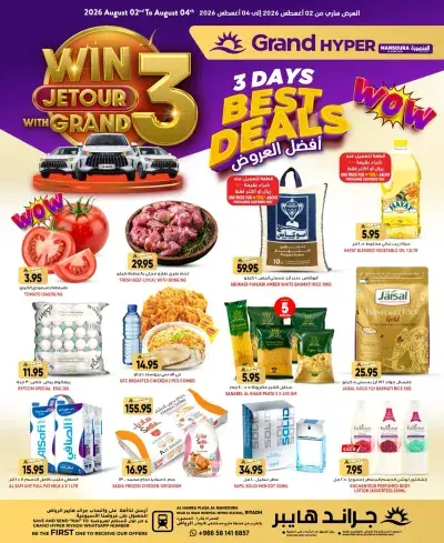 Best Offers