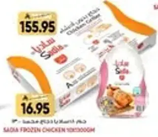 Sadia Frozen Chicken 1000gm