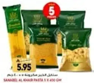 Sanabel Al Khaud Pasta 5 x 400 gm