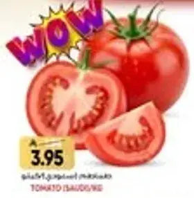 Tomato 1 kg