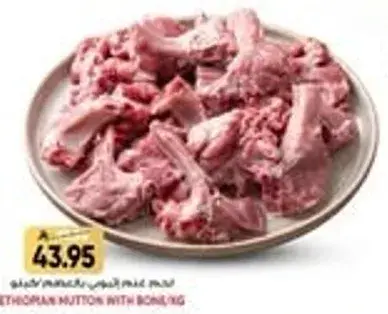 Ethiopian mutton with bone