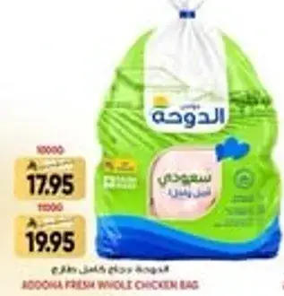 Al-Dawha fresh whole chicken bag.