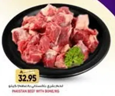 Pakistani beef with bones per kg.