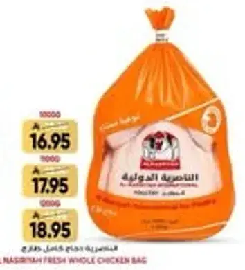 Al-Nasr fresh whole chicken bag.