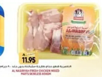 الدجاج الطازج مختلط الاجزاء بدون عظم.