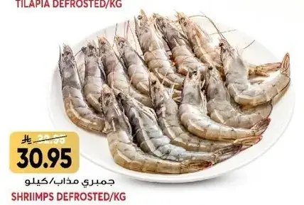 Shrimps defrosted per kg.