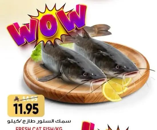 Fresh cat fish, 1 kg