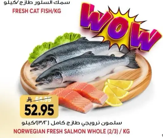 Norwegian fresh salmon whole, 2/3 kg