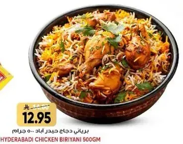 Hyderabadi chicken biryani 500 gm.