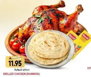 Grilled chicken (Shawaya).