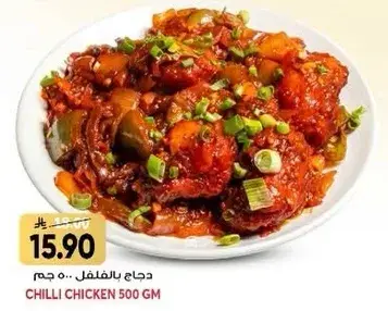 Chilli chicken 500 gm.
