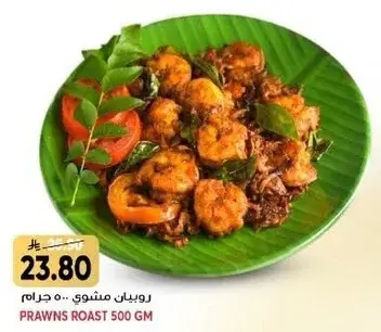 Prawns roast 500 gm.