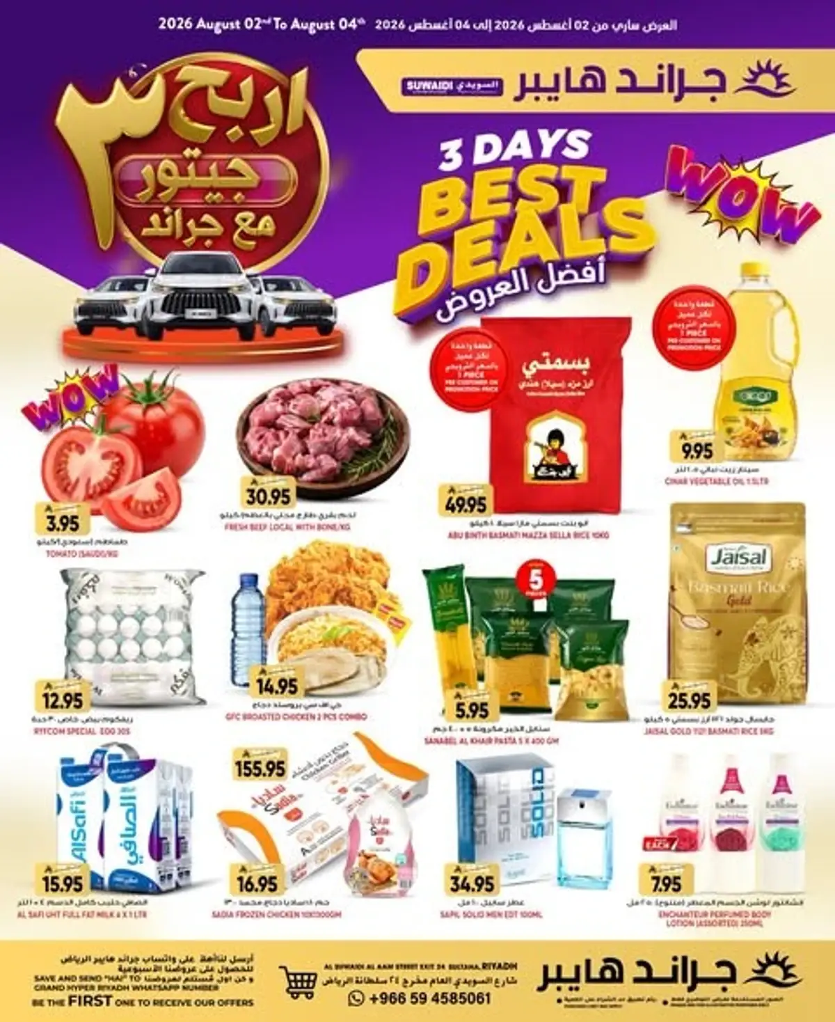 3 Days Offers - SUWAIDI