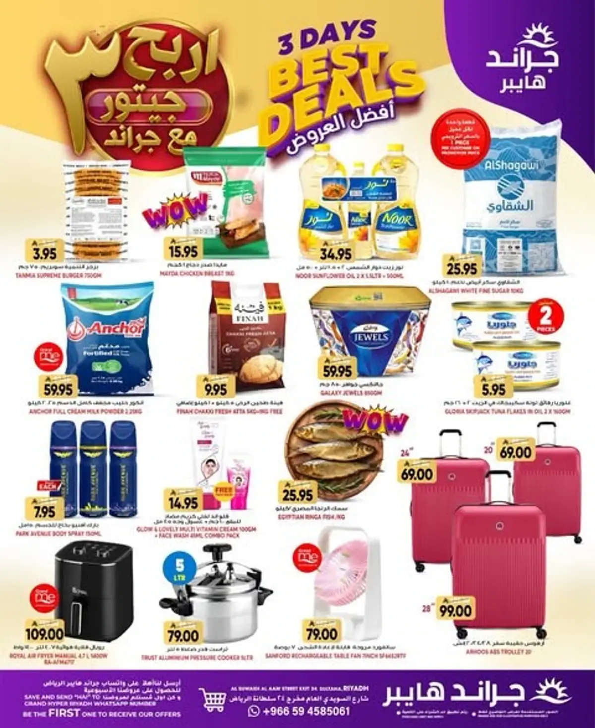 3 Days Offers - SUWAIDI - Page 2