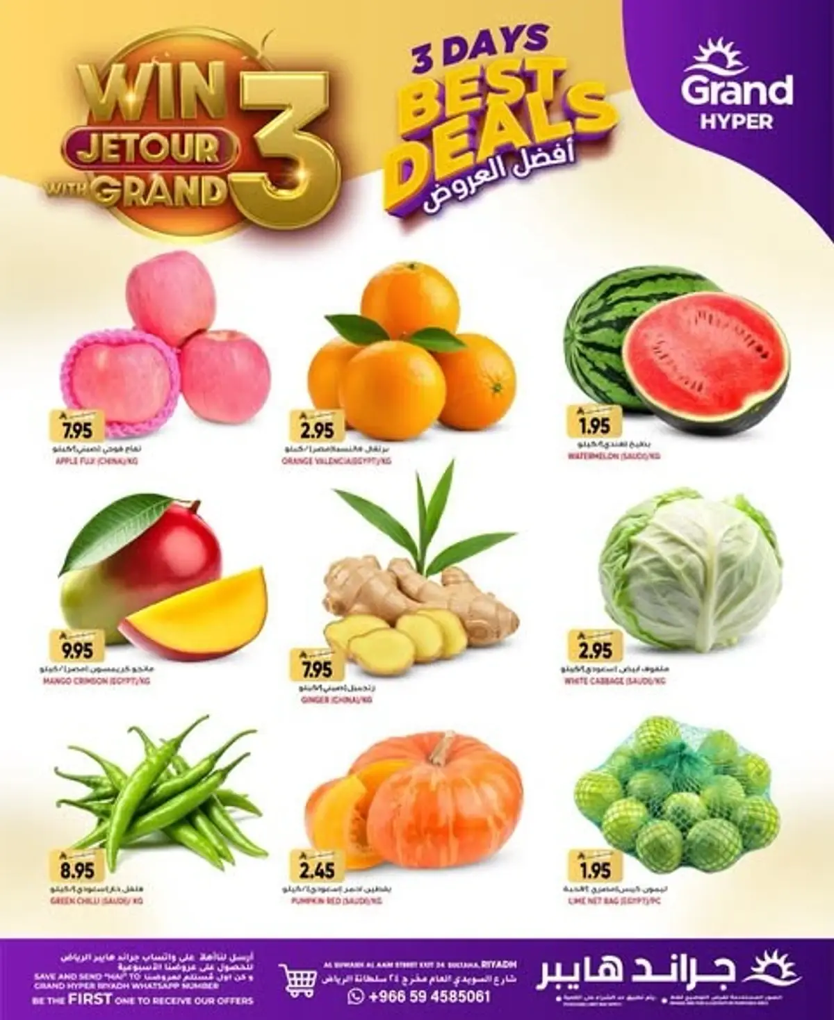 3 Days Offers - SUWAIDI - Page 3