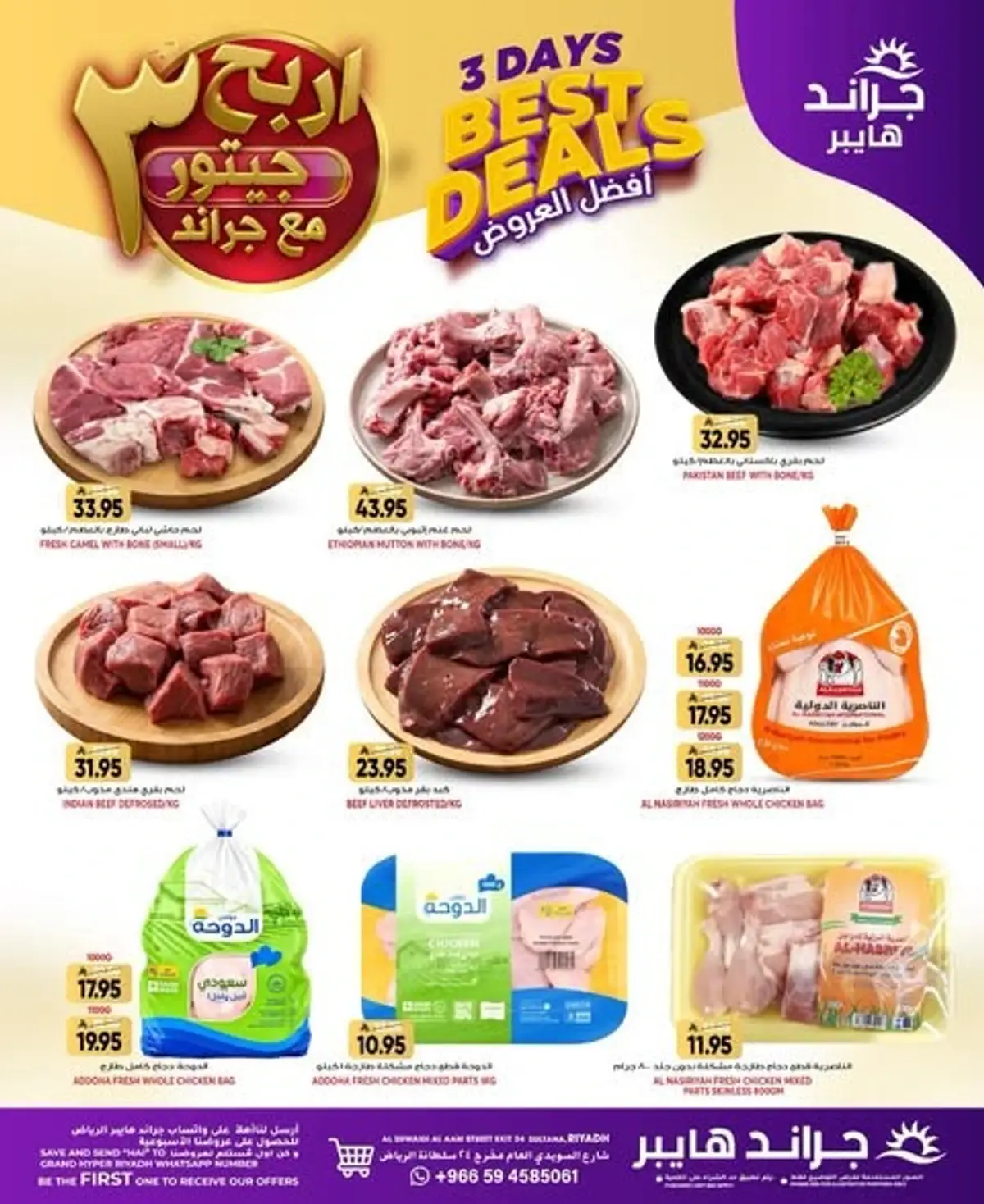 3 Days Offers - SUWAIDI - Page 4