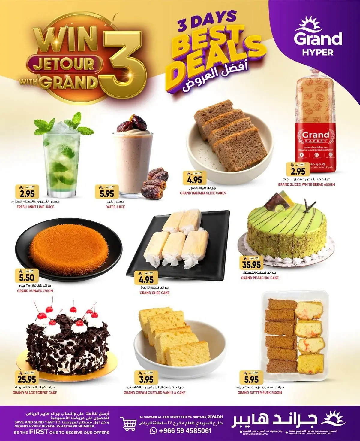 3 Days Offers - SUWAIDI - Page 7