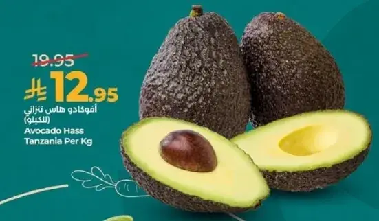 Avocado Hass Tanzania Per Kg
