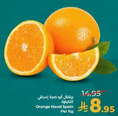 Orange Navel Spain Per Kg