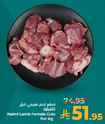 Naimi Lamb Female Cuts Per Kg
