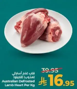 Australian Defrosted Lamb Heart