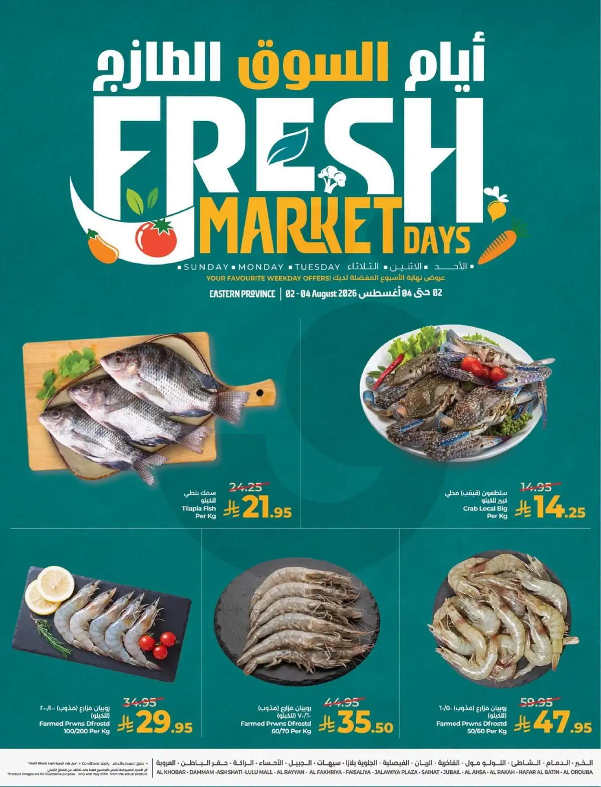 Fresh Deals - Page 3