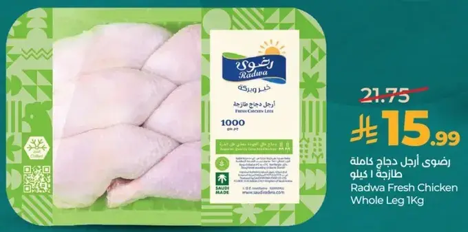 Fresh Chicken Whole Leg 1kg