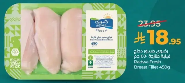 Fresh Chicken Breast Fillet 450g