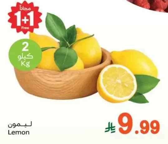Lemon