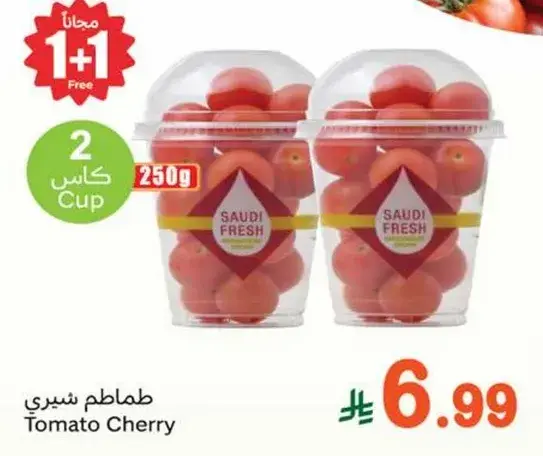 Tomato Cherry