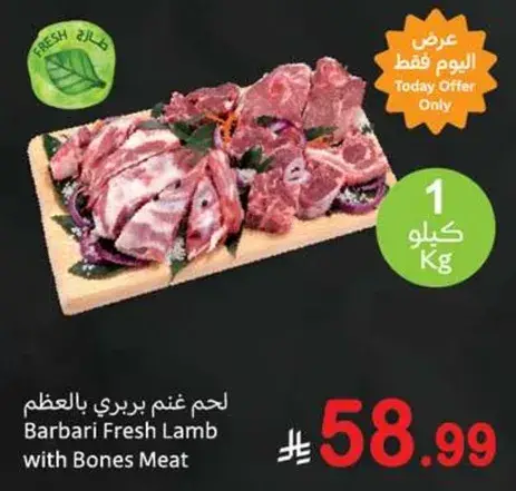 Barbari Fresh Lamb With Bones Meat