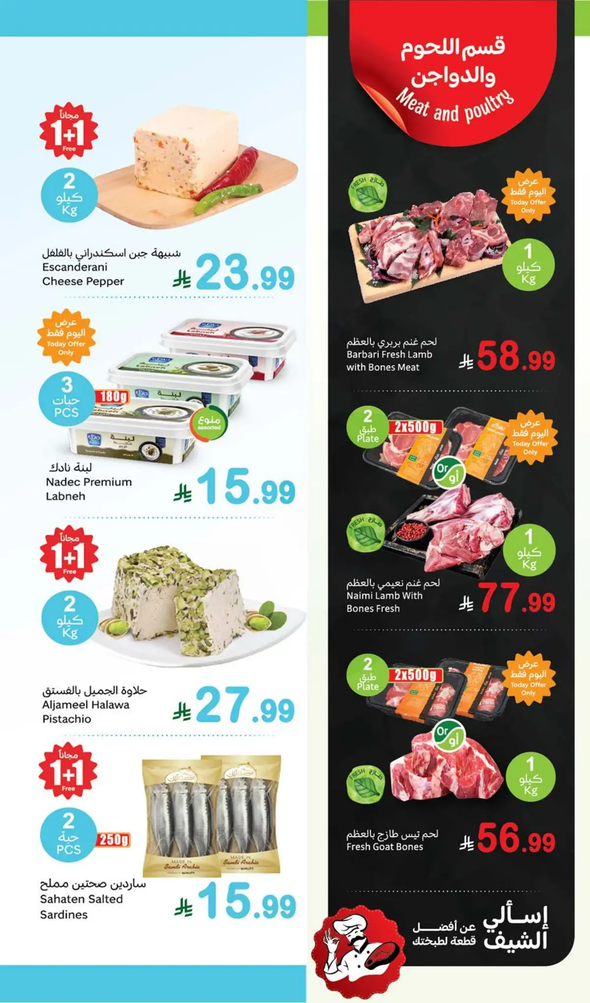 عروض الطازج - صفحة 6
