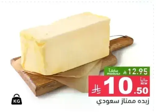 Saudi butter, 1 kg