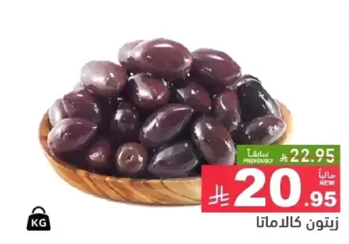 Kalamata olives, 1 kg