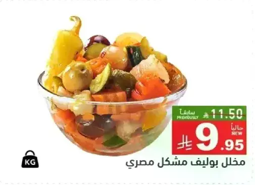 Mixed pickles, 1 kg