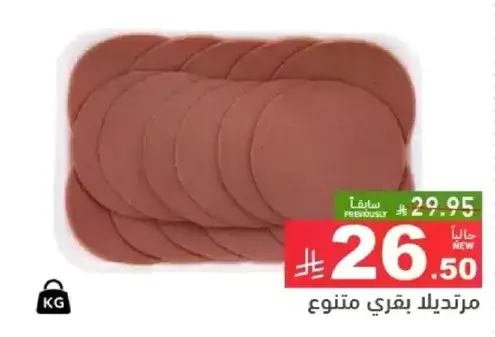 Mixed beef mortadella, 1 kg