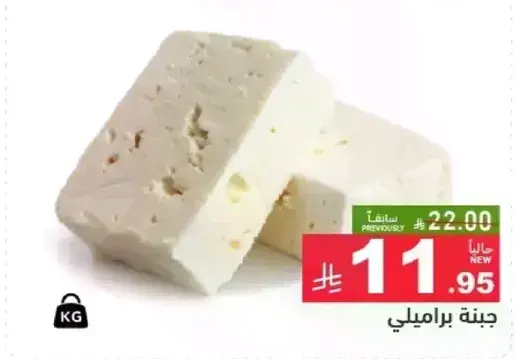 White cheese, 1 kg