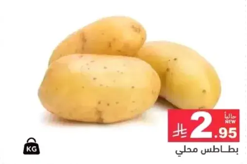Local potatoes